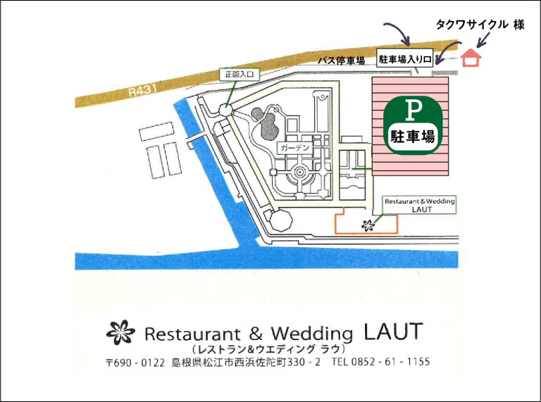 Access Restaurant Wedding Laut レストラン ウェディング ラウ 宍道湖が望む最高のロケーション 島根県 松江市