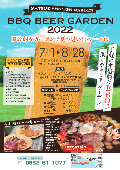 Screenshot 2022-06-21 at 13-08-54 22.05ビアガーデンチラシA4a - 22.05ビアガーデンチラシ最新.pdf