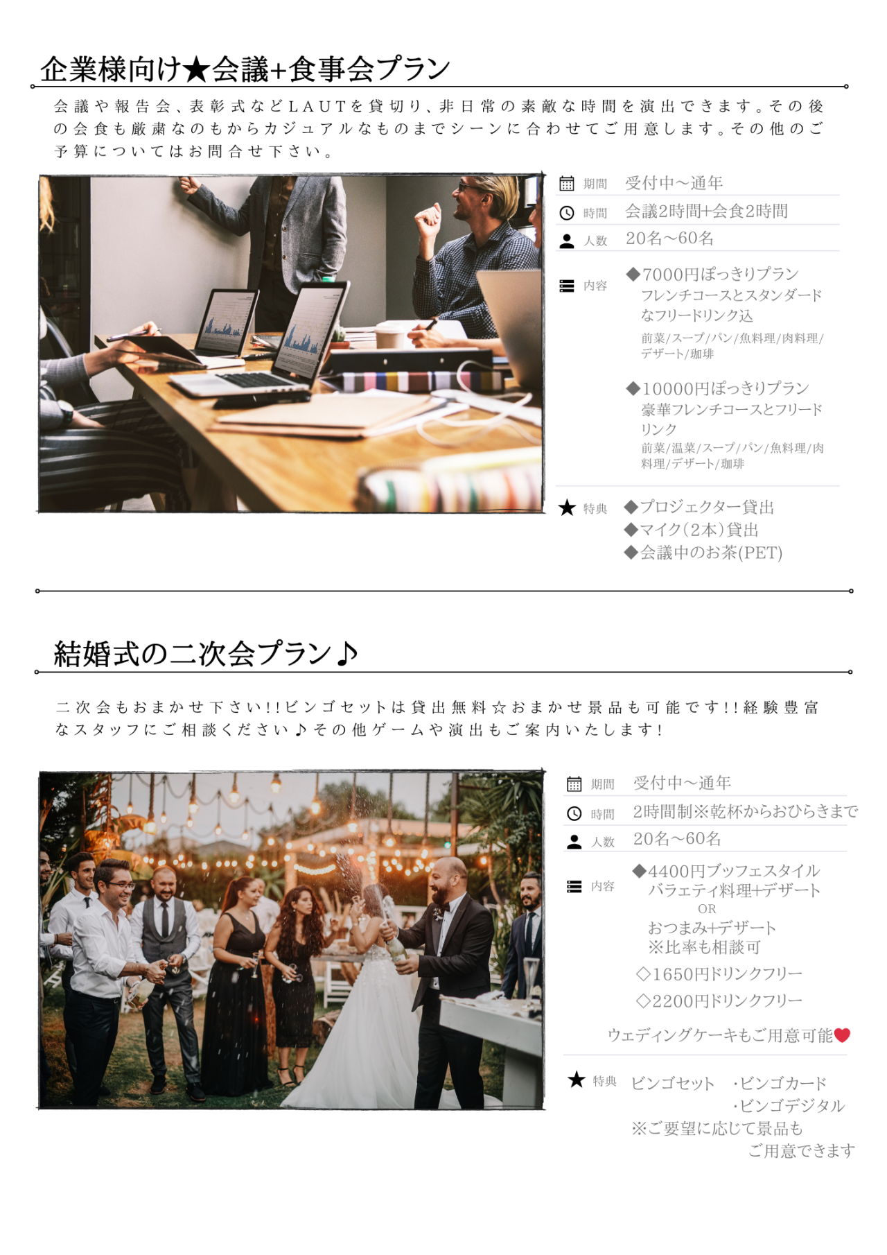 3月4月歓送迎会限定!