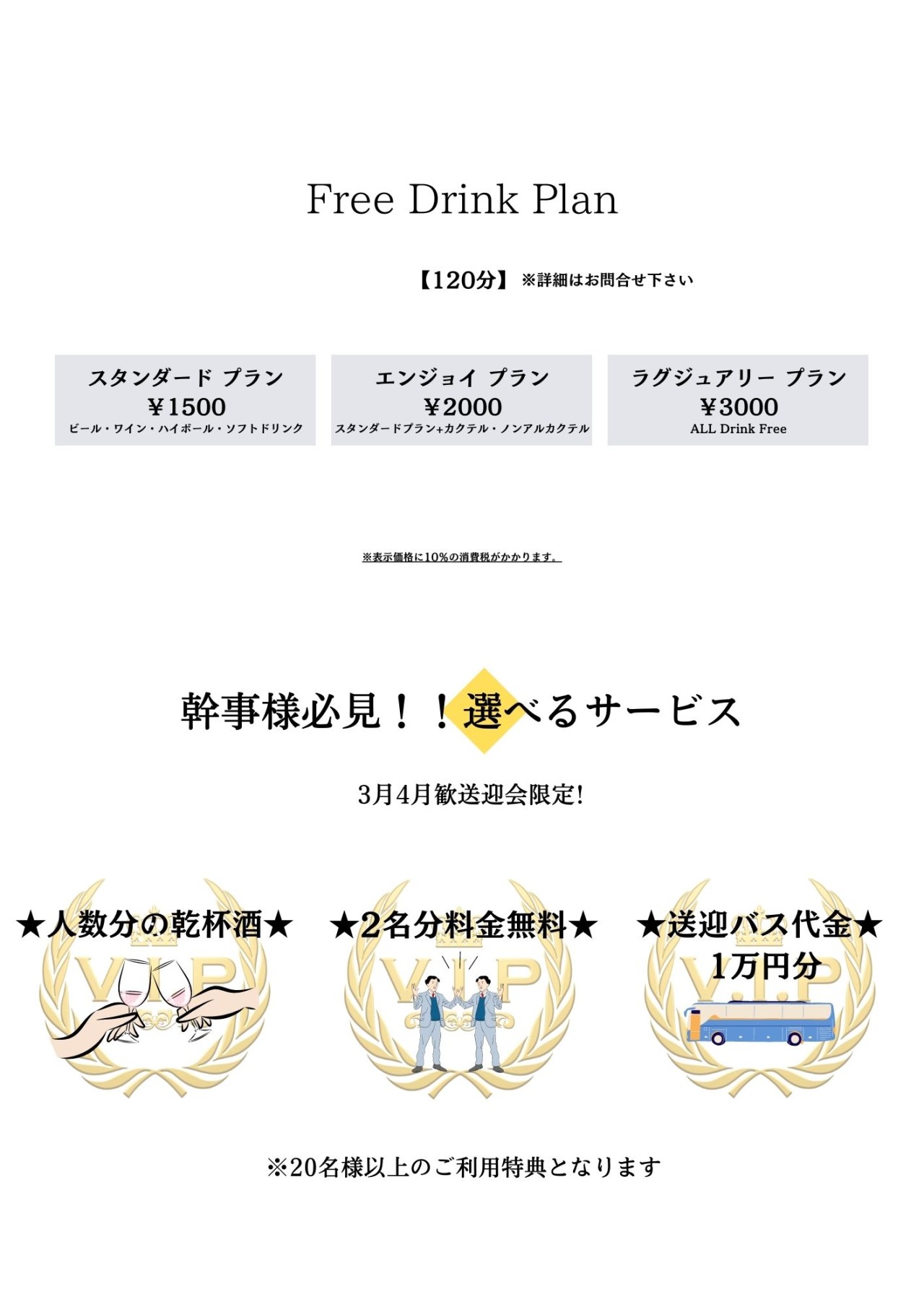 party2 縦